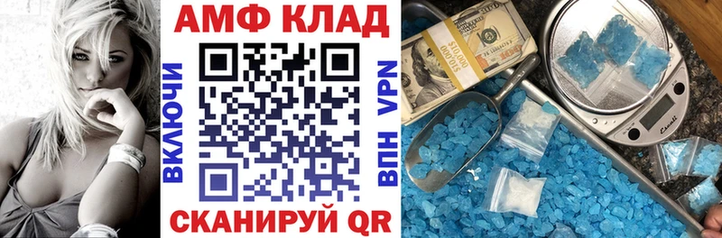 Купить где  Куровское  АМФЕТАМИН Розовый 