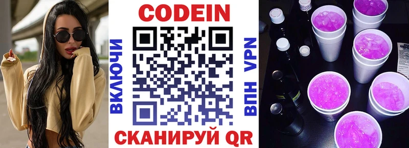 Купить закладки  Куровское  Кодеиновый сироп Lean Purple Drank 