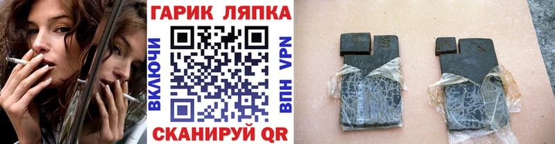 ГАШ hashish  Купить где  Куровское 