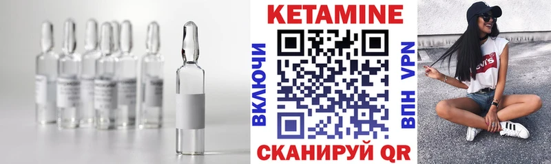 Кетамин ketamine  Купить закладки  Куровское 