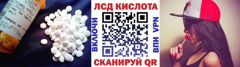 ЛСД экстази кислота  Купить  Куровское 