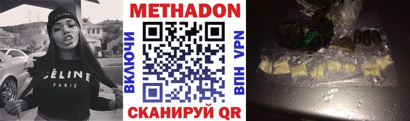 Метадон кристалл  Купить закладки  Куровское 